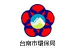 台南市政府環境保護局
